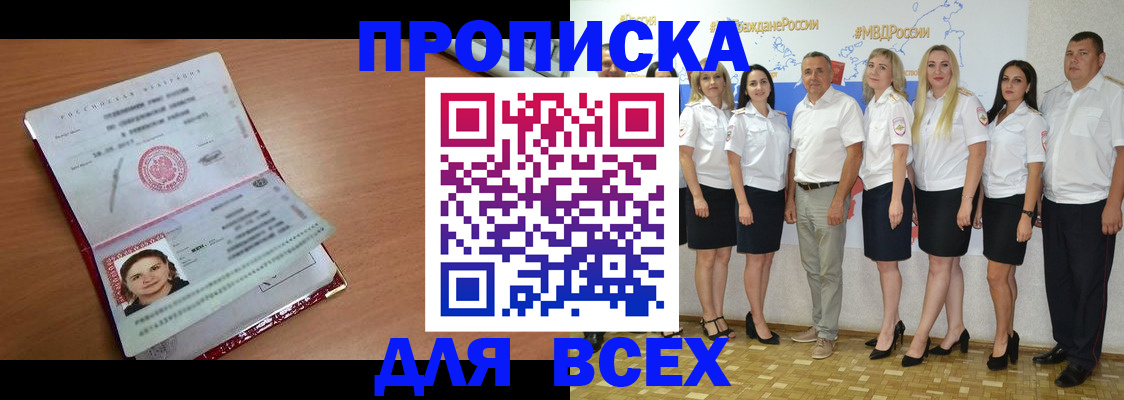 временная регистрация госуслуги в Волгограде