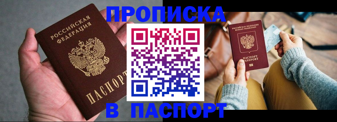 миграционный учет в Волгограде