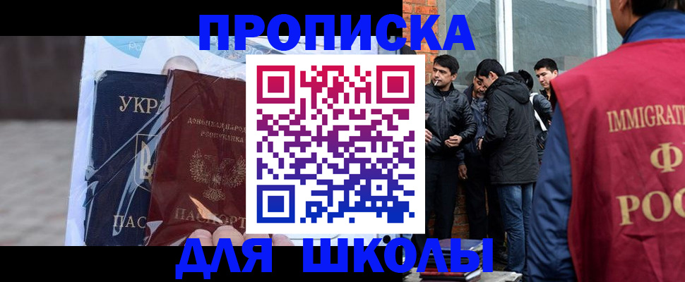 прописка для военкомата в Волгограде