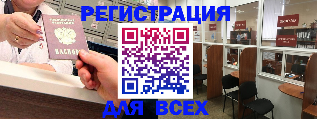 временная регистрация купить в Волгограде